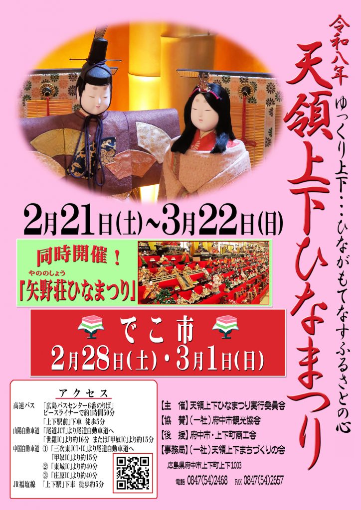 R7年ひなまつり-A4　最終案02